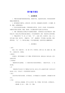 图书编写规范