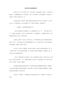 统计局工作自我总结范文