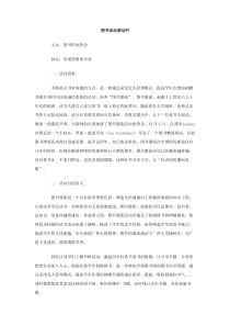 图书活动策划书