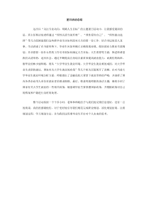 团日活动总结