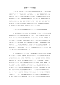 团市委二OO二年工作总结