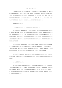 团委2014年工作计划