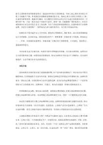 之洲防腐木：变与不变之间－－一个工业品牌的营销之道