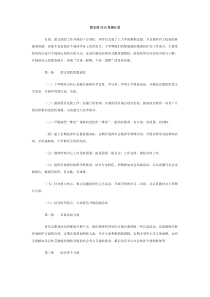 团支部2014发展计划