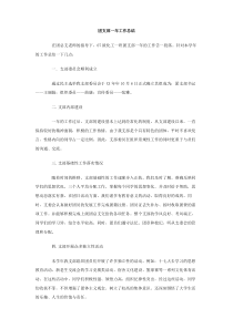 团支部一年工作总结