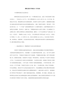 围绕主题学用结合工作总结