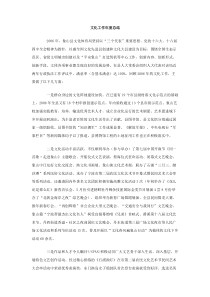 文化工作年度总结