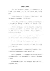 文化馆半年工作总结