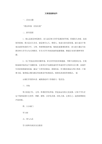 文明校园策划书