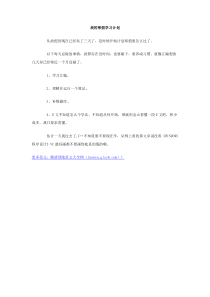 我的寒假学习计划