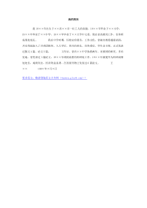 我的简历