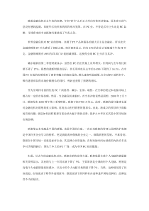 从柳传志出山探讨联想的品牌运营