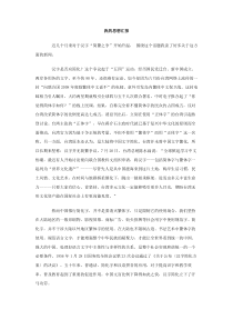 我的思想汇报
