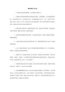 物价系统工作计划