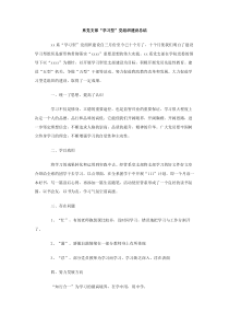 系党支部学习型党组织建设总结