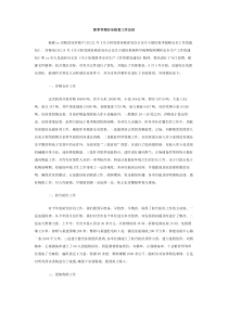 夏季存粮安全检查工作总结