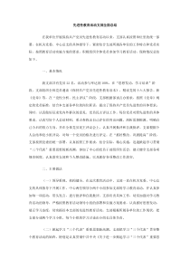 先进性教育活动支部全面总结