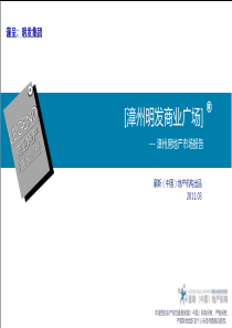 企业战略-品牌管理的魅力
