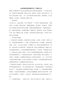 先进性教育团县委副书记个人整改计划