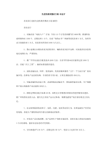 先进性教育整改方案农业厅