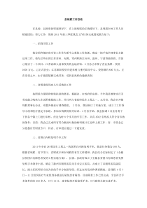 县残联工作总结