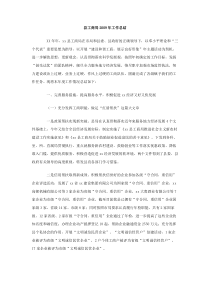 县工商局2009年工作总结