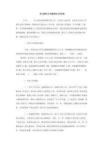县工商局XX年度宣传工作总结