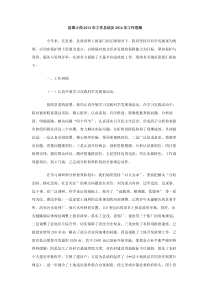 县国土局2013年工作总结及2014年工作思路