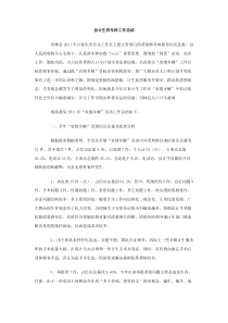 县计生局年终工作总结