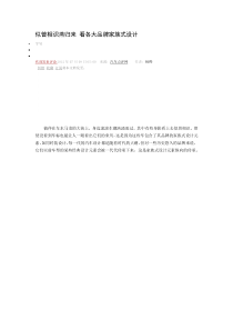 似曾相识燕归来看各大品牌家族式设计