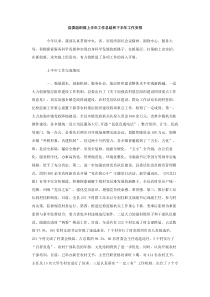 县委组织部上半年工作总结和下半年工作安排