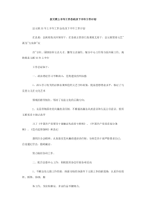 县文联上半年工作总结及下半年工作计划