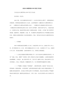 县县乡公路管理站2006年度工作总结
