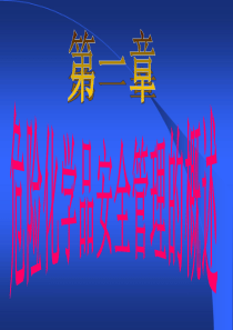 危化品经营单位负责人及管理人员安全培训(最新版)课件