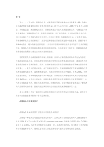 你的品牌值多少？