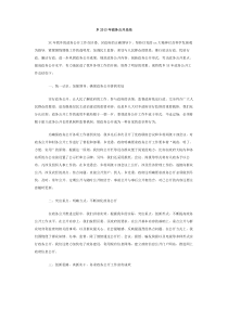 乡2013年政务公开总结