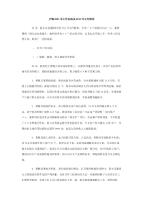 乡镇2013年工作总结及2013年工作规划