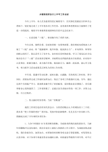 乡镇财政所会计上半年工作总结