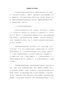 乡镇党建工作汇报材料
