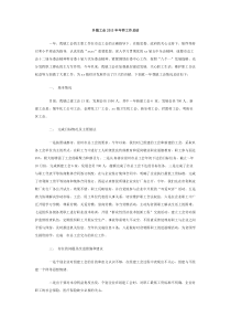 乡镇工会2013年年终工作总结