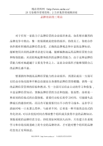 企业品牌培训实战法则