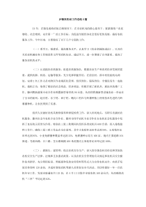 乡镇农机站工作总结2篇