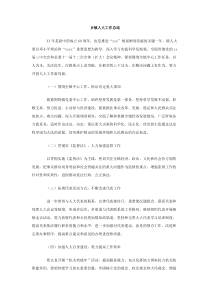 幼儿园区域活动评比评价表