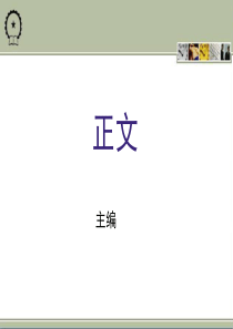 第七章-车载网络系统的故障与检修