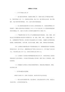 乡镇统计工作总结