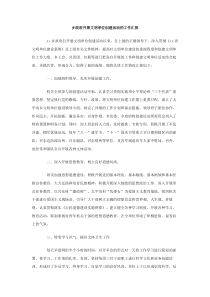 乡政府开展文明单位创建活动的工作汇报