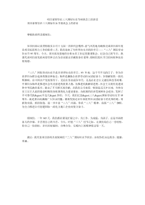 项目部领导在三八国际妇女节座谈会上的讲话0