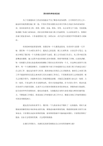 项目部年终培训总结