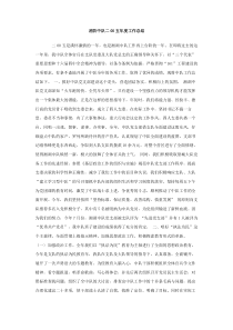 消防中队二00五年度工作总结