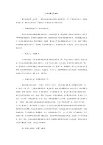 小学后勤工作总结范文